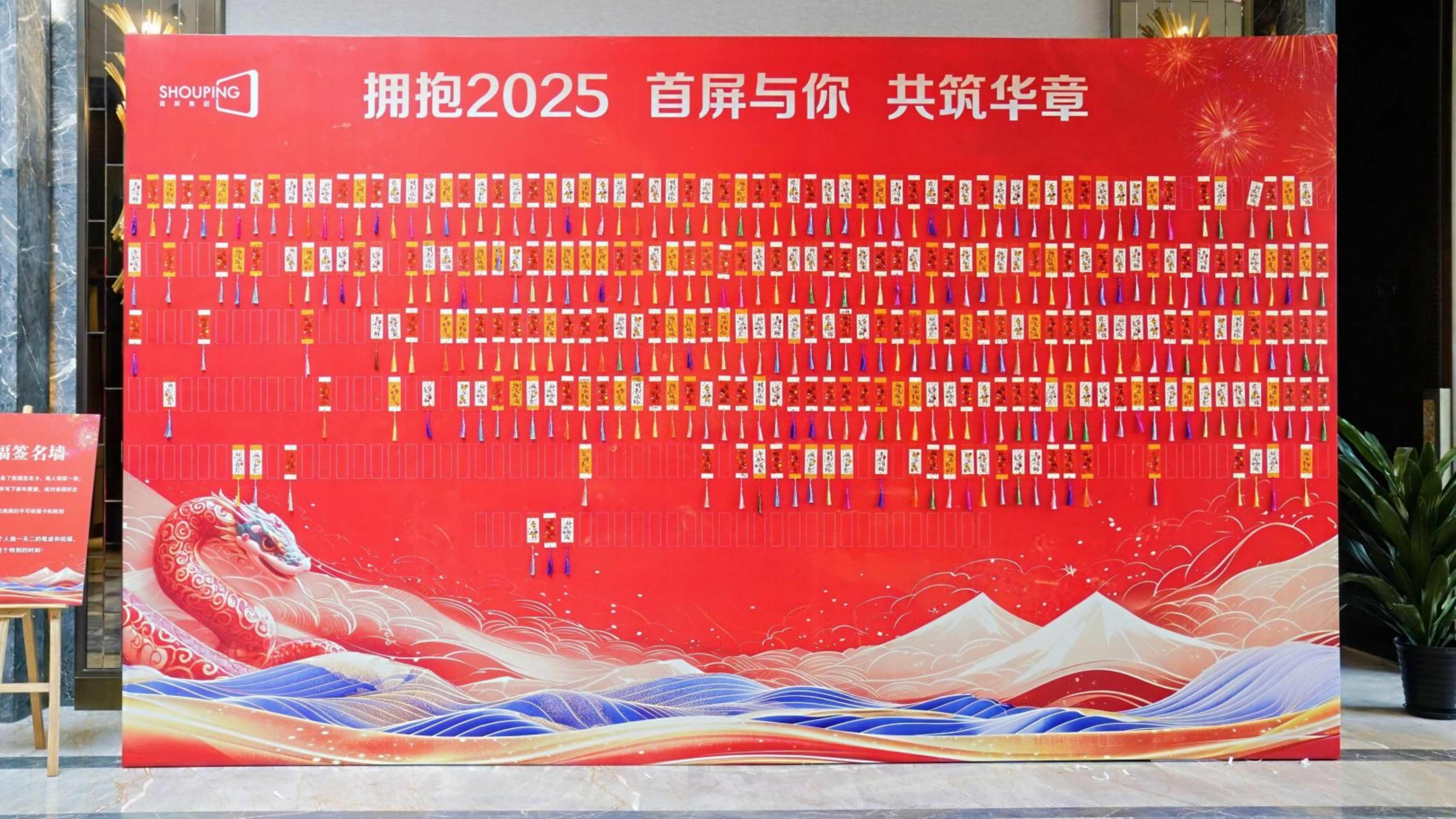 金蛇啟運(yùn) 創(chuàng)贏未來 | 2025首屏集團(tuán)新春年會(huì)圓滿落幕！