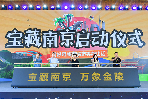 2022百度城市大會(huì)·南京站圓滿收官，“共度計(jì)劃”和“寶藏南京” 護(hù)航區(qū)域經(jīng)濟(jì)發(fā)展